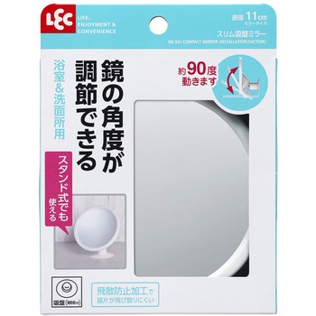 341 スリム吸盤ミラー 1個 レック Lec 通販サイトmonotaro