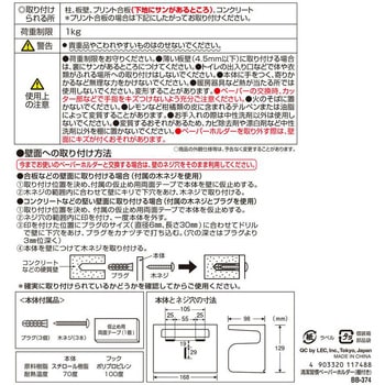 清潔習慣 ペーパーホルダー 棚付き LEC(レック)