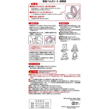 ぴたQ吸着べんざシート(ボア) LEC(レック)
