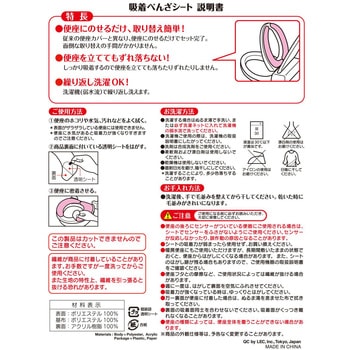 ぴたQ吸着べんざシート LEC(レック)
