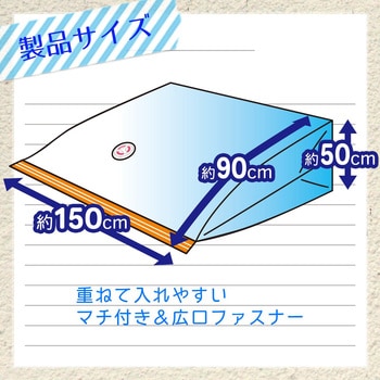 O-826 防ダニふとん1組圧縮袋マチ付ビッグ レック(LEC) 1枚 O-826