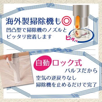 防ダニふとん1組圧縮袋マチ付ビッグ LEC(レック)