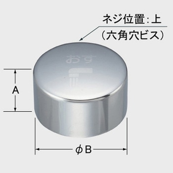 A-4883 �Z���t�X�g�b�v�{�^���J�o�[ INAX(LIXIL) 73375639