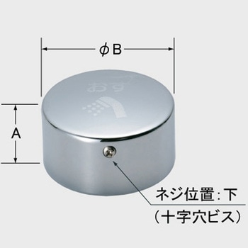 A-4883-4 �Z���t�X�g�b�v�{�^���J�o�[ INAX(LIXIL) 73375657
