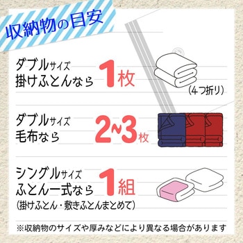 BAふとん圧縮袋 LEC(レック)