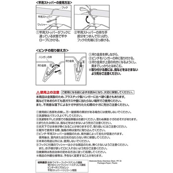 ステンレス角ハンガー54 LEC(レック)