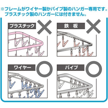 金具付き替えピンチ LEC(レック)