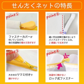 CX筒型全自動用せんたくネット超特大 LEC(レック)