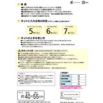 W-291 CX筒型全自動用せんたくネット超特大 1枚 レック(LEC) 【通販