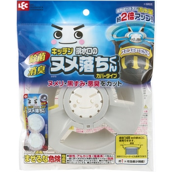 レック 排水口のヌメ落ちくん LEC(レック)
