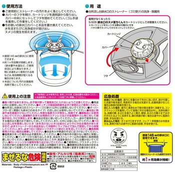 レック 排水口のヌメ落ちくん LEC(レック)