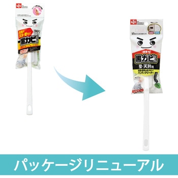 激落ち黒カビくん カビとりますハンディ LEC(レック)