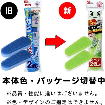 激落ち黒カビくん カビとりますハンディ LEC(レック)