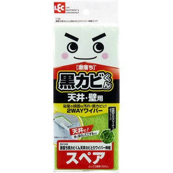 激落ち 天井 カビとりワイパー スペア LEC(レック)