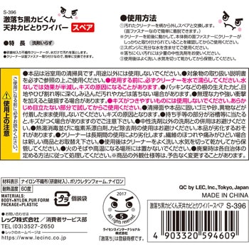 激落ち 天井 カビとりワイパー スペア LEC(レック)