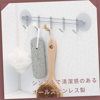 ステンレス5連フック(吸盤) LEC(レック)