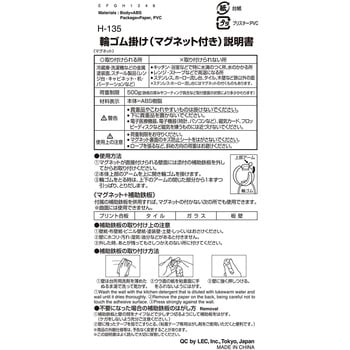 H-135 輪ゴム掛け(マグネット付き) レック(LEC) 荷重0.5kg - 【通販