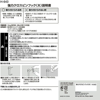 強力ロックピンフック LEC(レック)