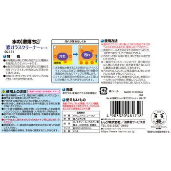 Ba水の激落ちシート窓ガラスクリーナー LEC(レック)