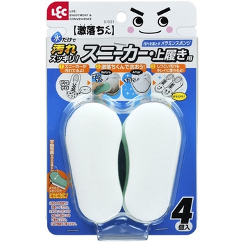 激落ちスニーカー・上履き用 LEC(レック)