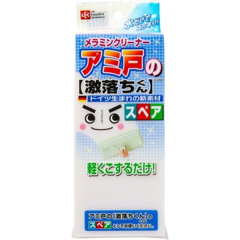 アミ戸の激落ちくん LEC(レック)
