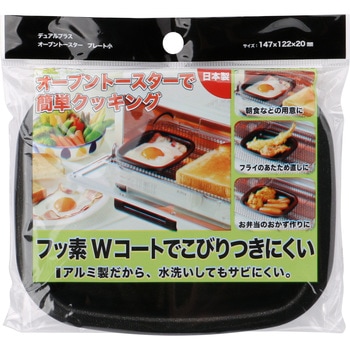 デュアルプラス オーブントースタープレート 小 高木金属工業