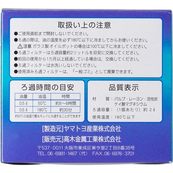 KWF-5P 活性炭油ろ過フィルターW 1セット(5個) 高木金属工業 【通販モノタロウ】