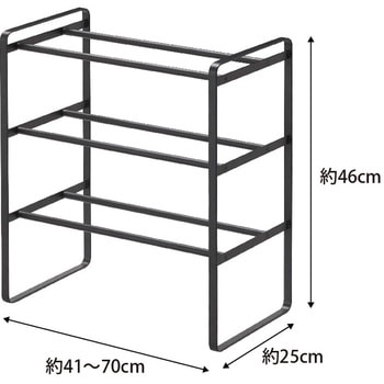 伸縮シューズラック フレーム3段 山崎実業