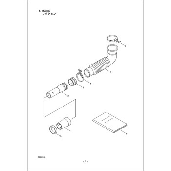 ジヤカンマトメ BIGM(丸山製作所)
