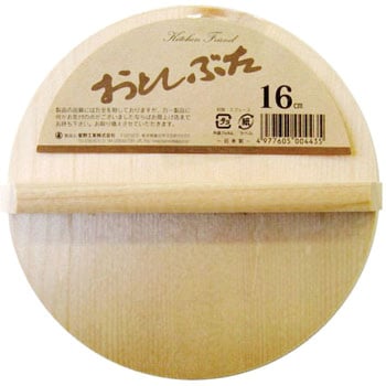 おとしぶた(Fキッチンフレンド) 星野工業
