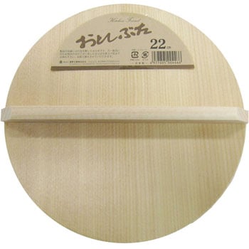おとしぶた(Fキッチンフレンド) 星野工業