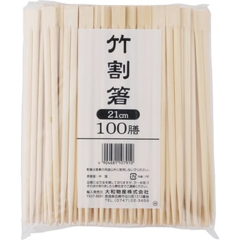 竹割箸 大和物産