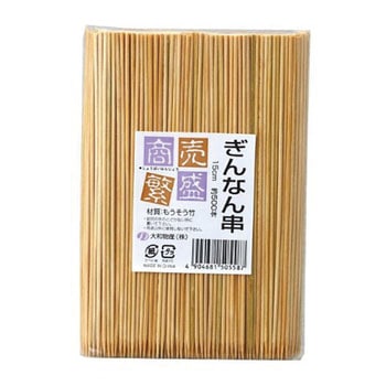 商売繁盛 ぎんなん串 大和物産