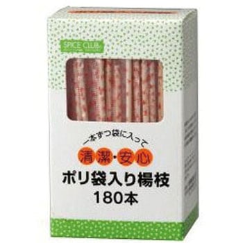 スパイスクラブ ポリ袋入り楊枝 大和物産