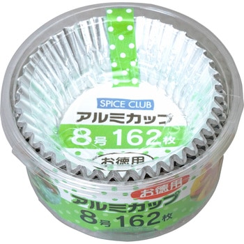 スパイスクラブ お徳用アルミカップ 大和物産