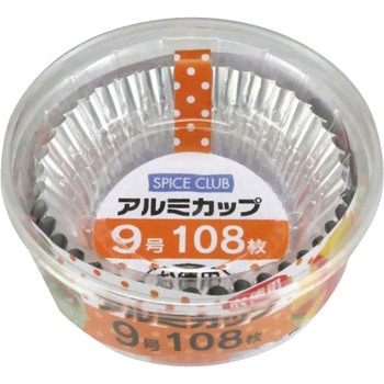 スパイスクラブ お徳用アルミカップ 大和物産
