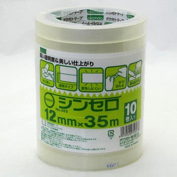 シンセロ No.302 オカモト