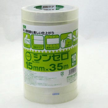 ARomantic OPPテープ 新品 2本セット アロマンティック｜Yahoo