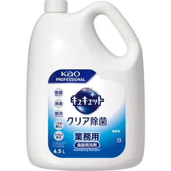 キュキュット クリア除菌 業務用 花王