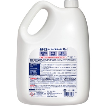 キュキュット クリア除菌 業務用 花王