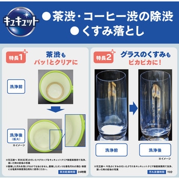 キュキュット クリア除菌 業務用 花王