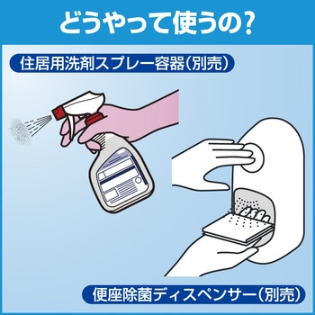 トイレマジックリン 消臭・洗浄スプレー ミントの香り つめかえ用 花王