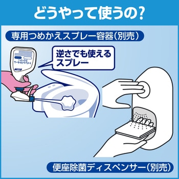 トイレマジックリン 消臭・洗浄スプレー ミントの香り つめかえ用 花王