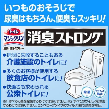 トイレマジックリン消臭・洗浄スプレー消臭ストロング 業務用 花王