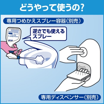 トイレマジックリン消臭・洗浄スプレー消臭ストロング 業務用 花王