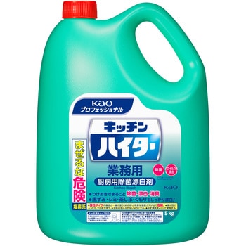 キッチンハイター 花王