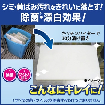 キッチンハイター 花王