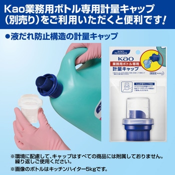 キッチンハイター 花王