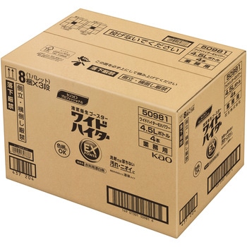 ワイドハイター EXパワー 業務用 花王