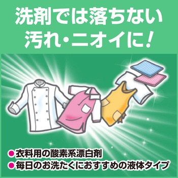 ワイドハイター EXパワー 業務用 花王